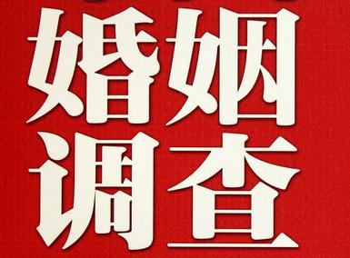 「绥阳县福尔摩斯私家侦探」破坏婚礼现场犯法吗？